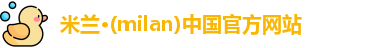 米兰体育